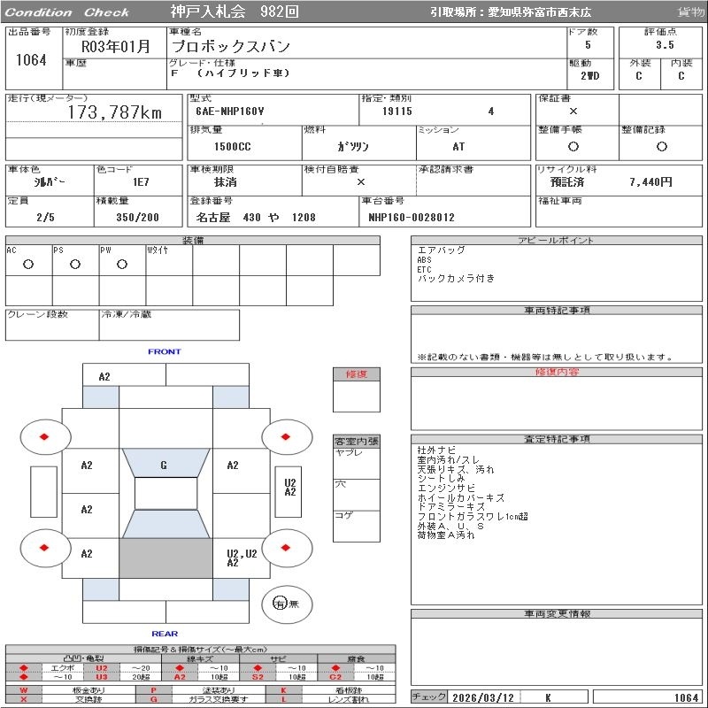 TOYOTA PROBOX
