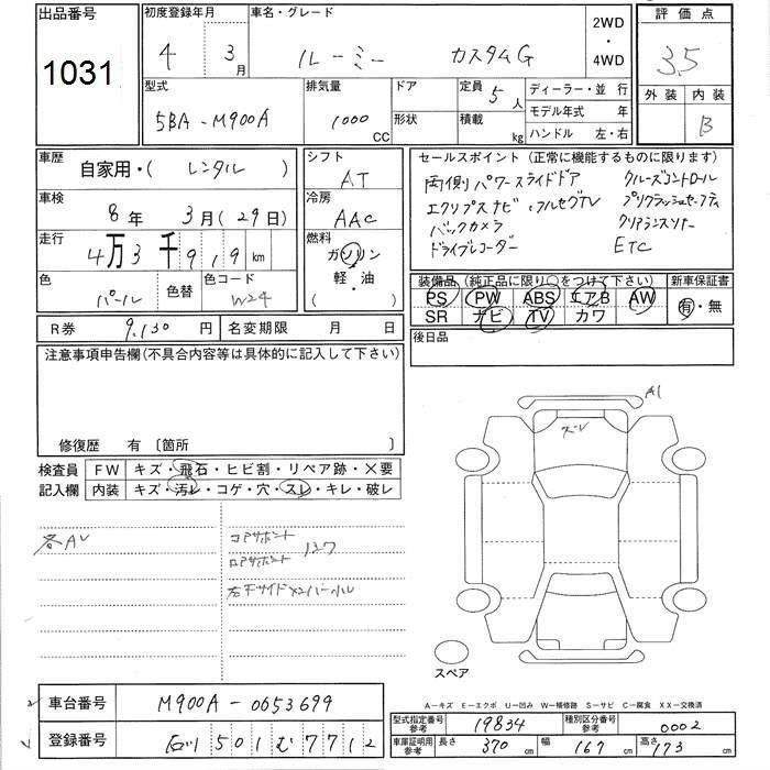 TOYOTA ROOMY