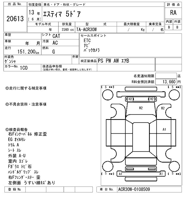 TOYOTA ESTIMA
