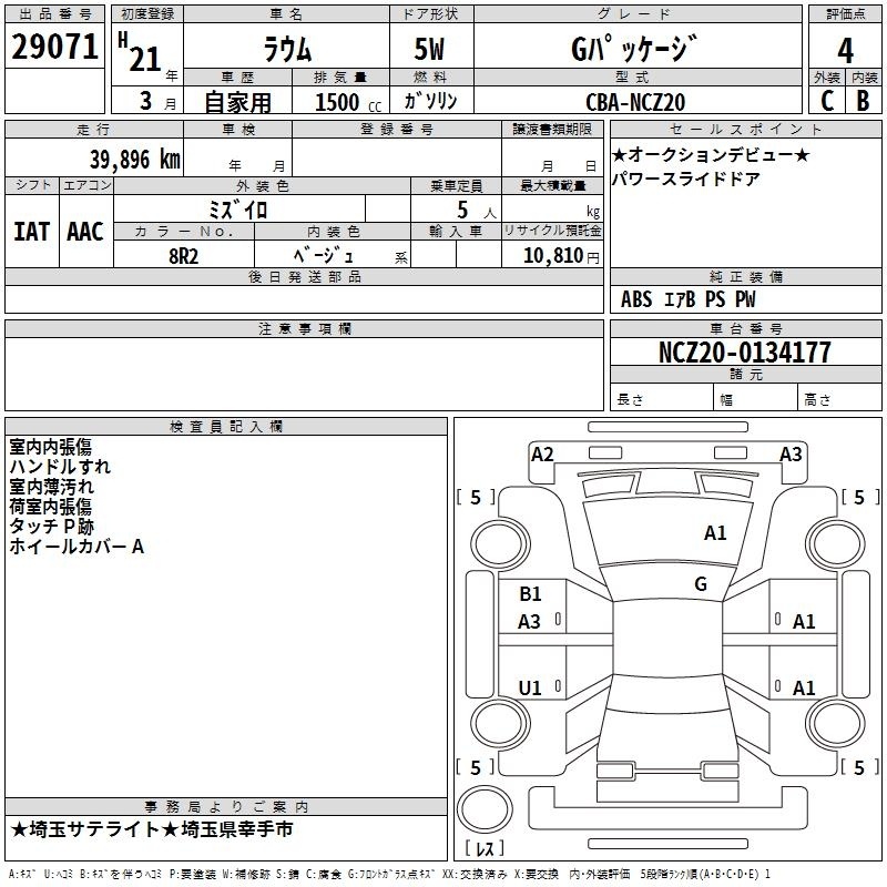 TOYOTA RAUM