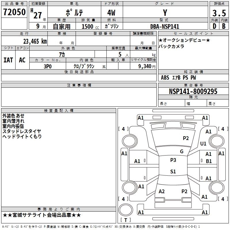 TOYOTA PORTE
