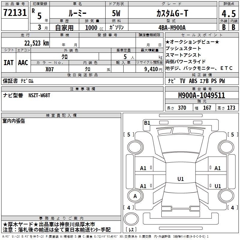 TOYOTA ROOMY
