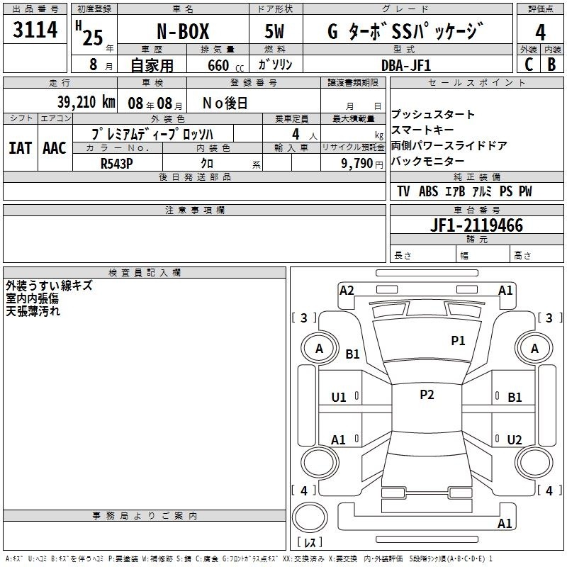 HONDA N-BOX