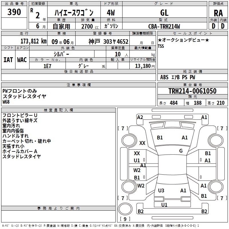 TOYOTA HIACE