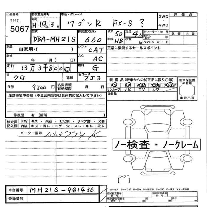 SUZUKI WAGON R