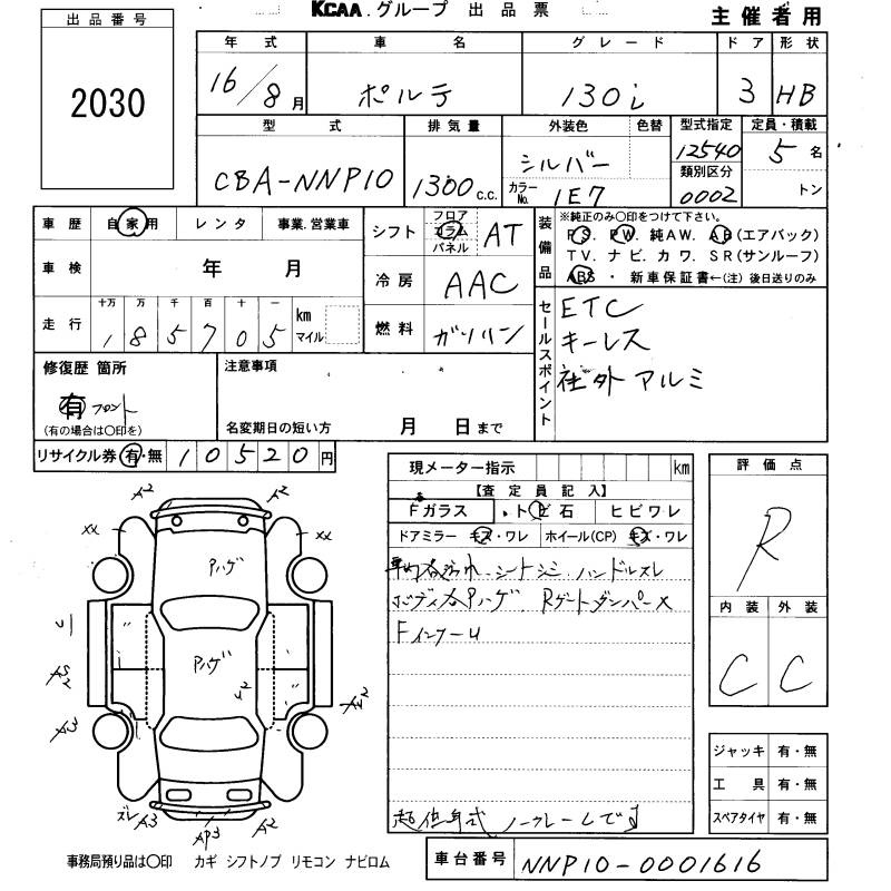 TOYOTA PORTE