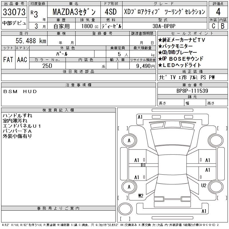 MAZDA MAZDA3