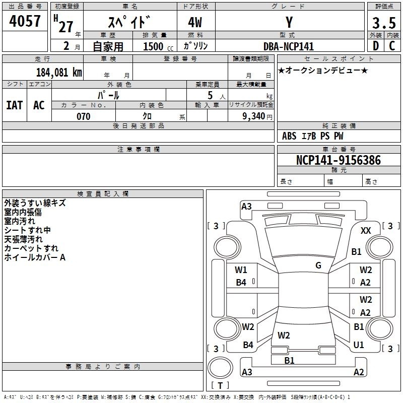 TOYOTA SPADE