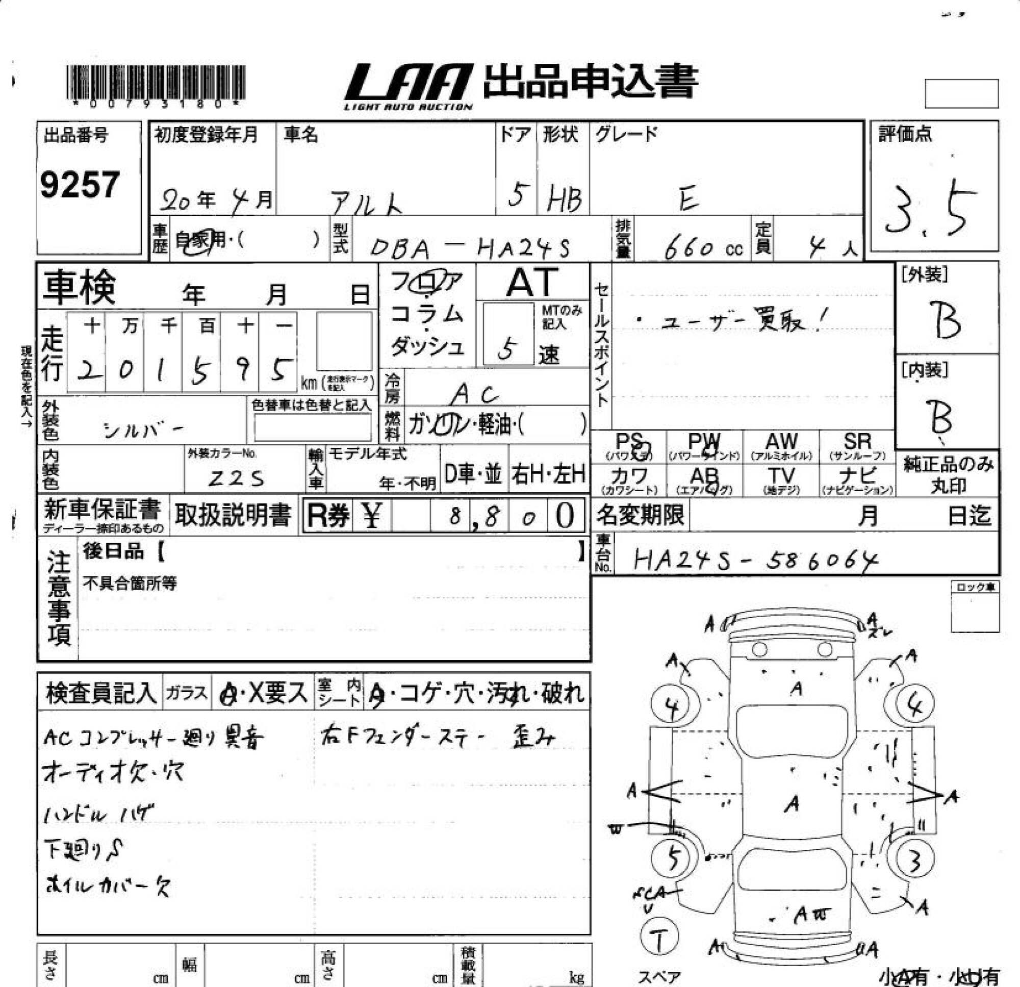 SUZUKI ALTO
