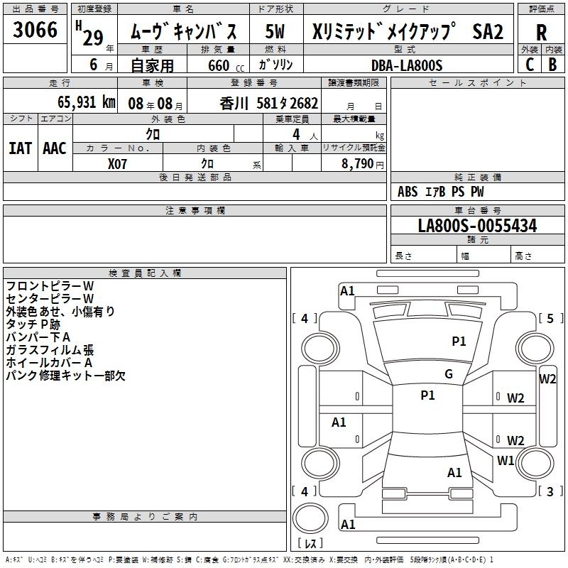 DAIHATSU MOVE CANBUS