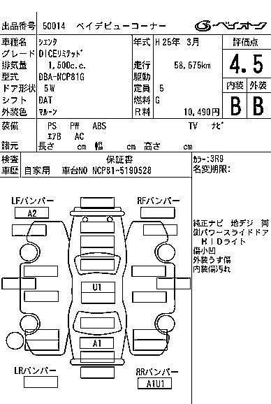 TOYOTA SIENTA
