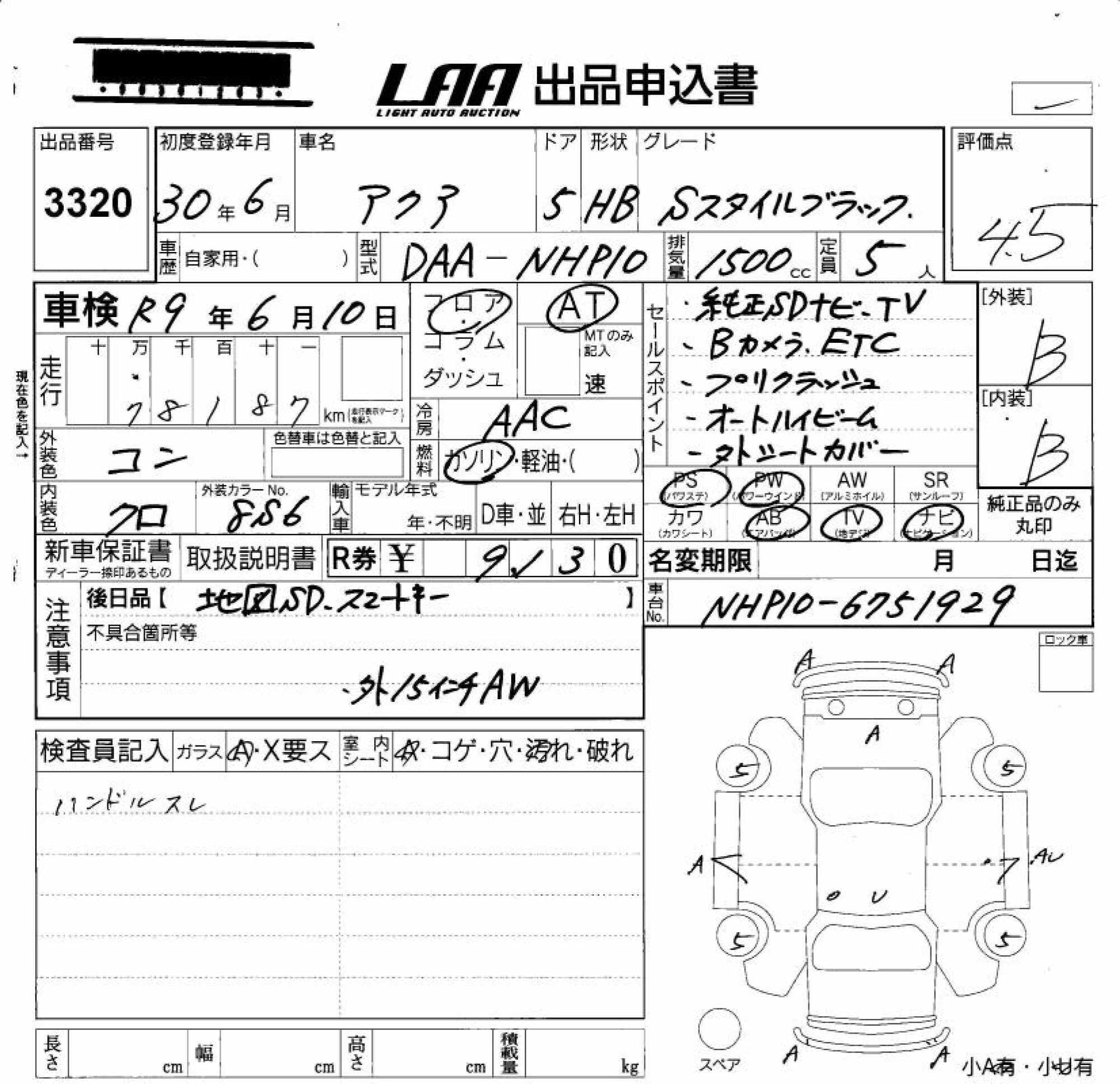 TOYOTA AQUA