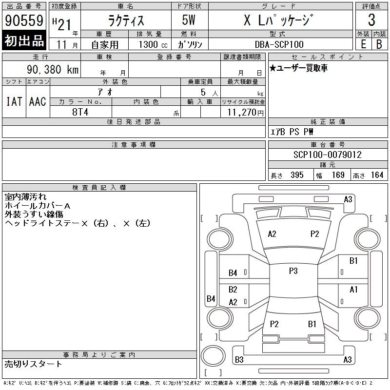TOYOTA RACTIS