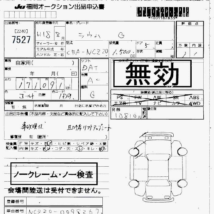 TOYOTA RAUM