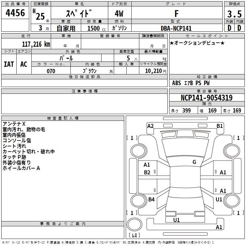 TOYOTA SPADE