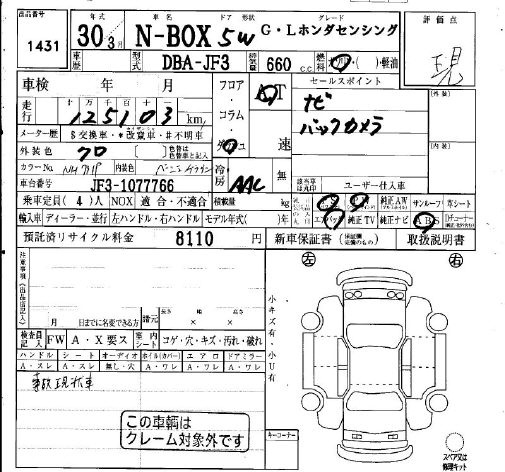 HONDA N-BOX