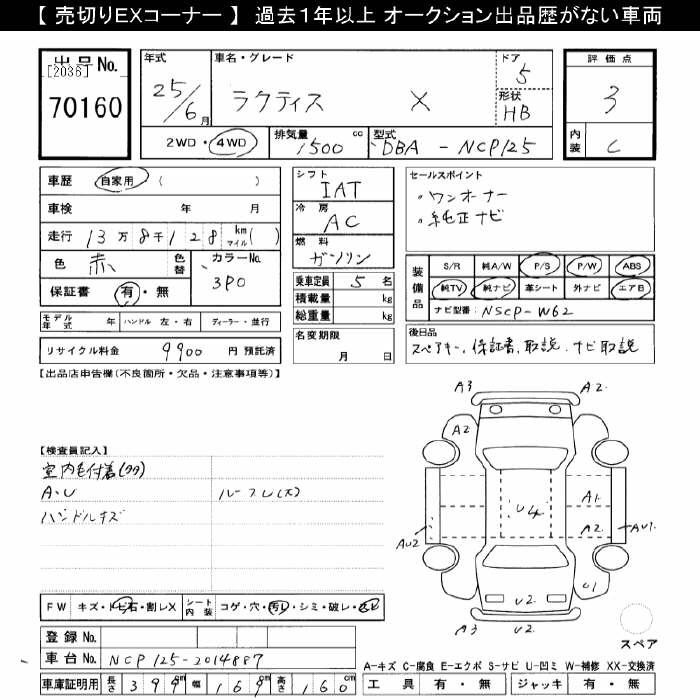 TOYOTA RACTIS