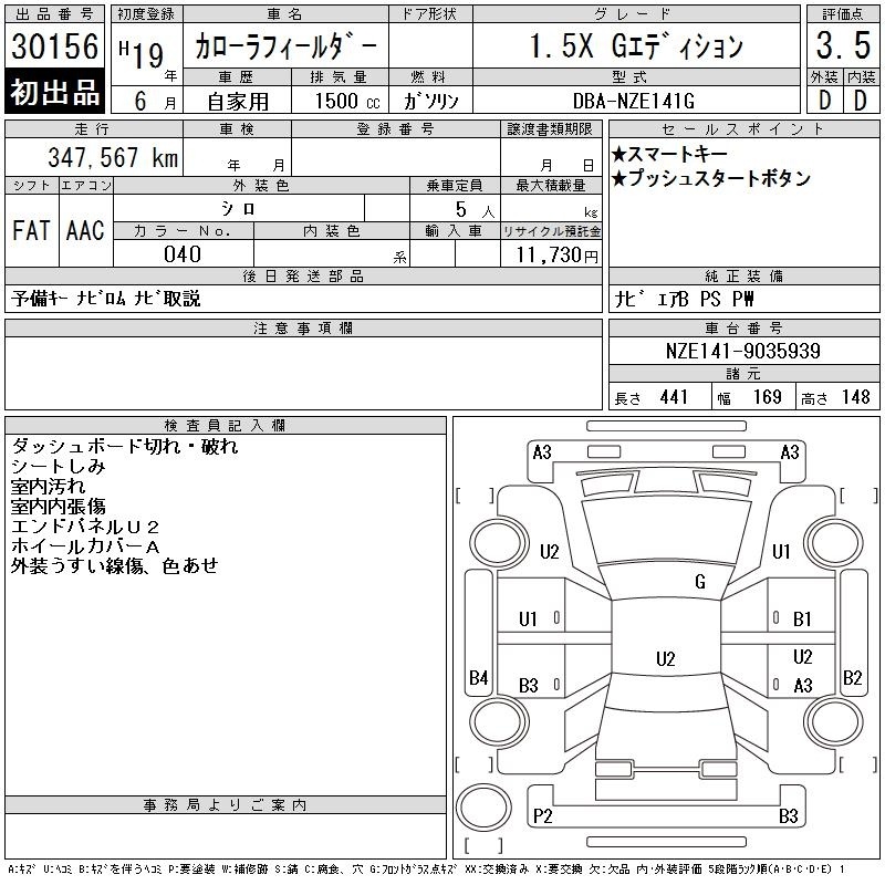 TOYOTA COROLLA FIELDER