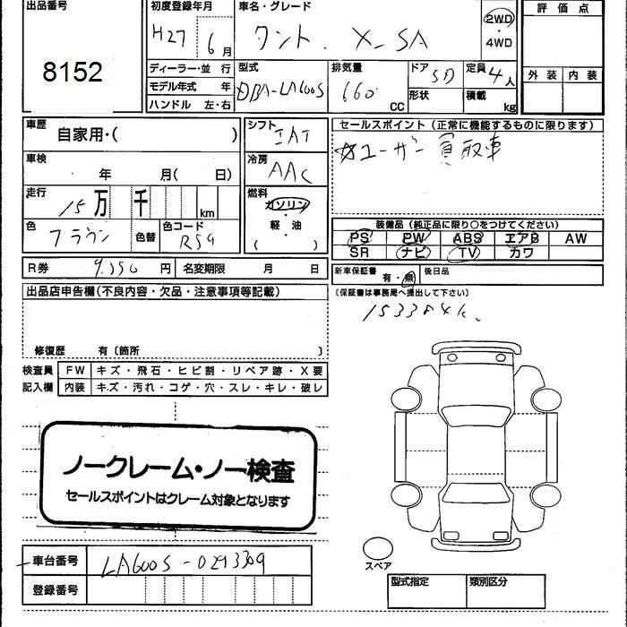 DAIHATSU TANTO