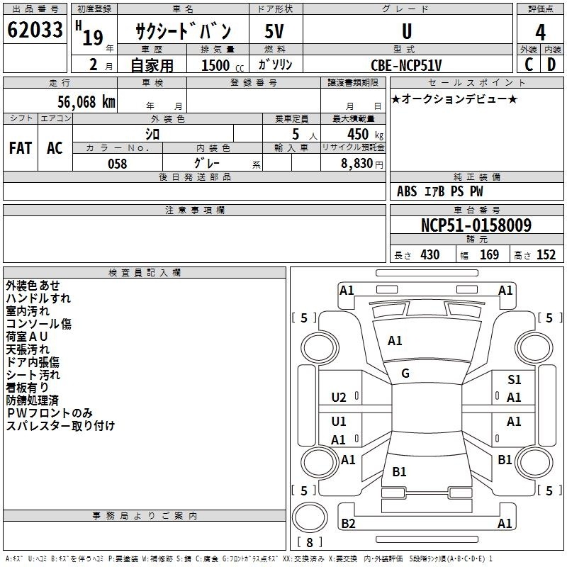 TOYOTA PROBOX