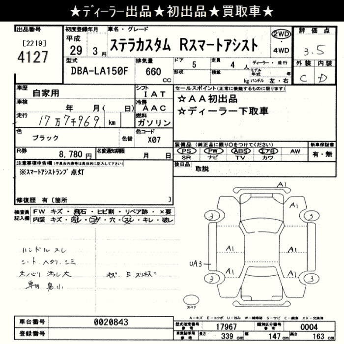 SUBARU STELLA