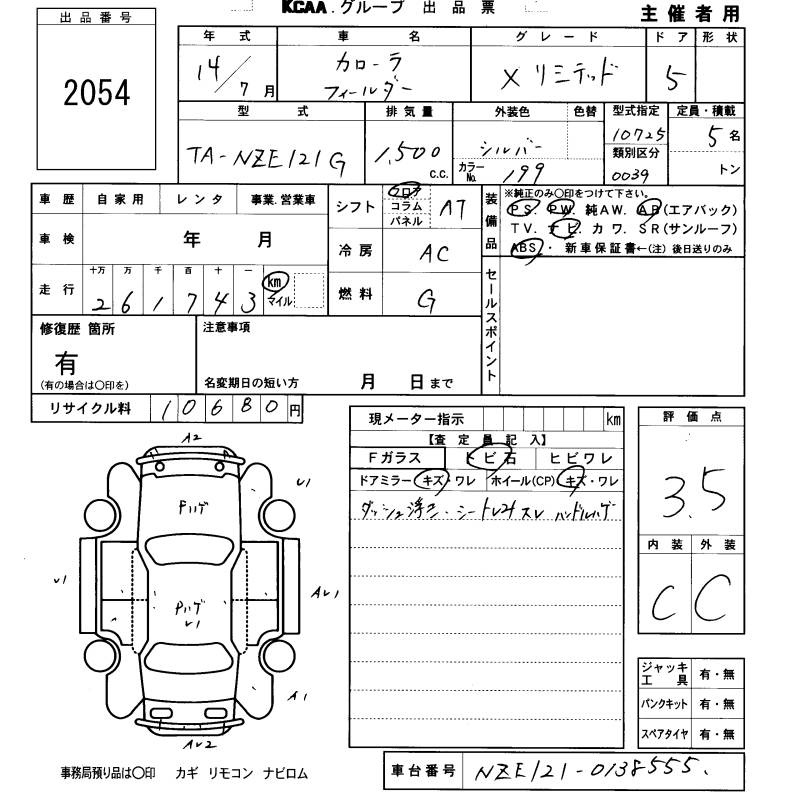 TOYOTA COROLLA FIELDER