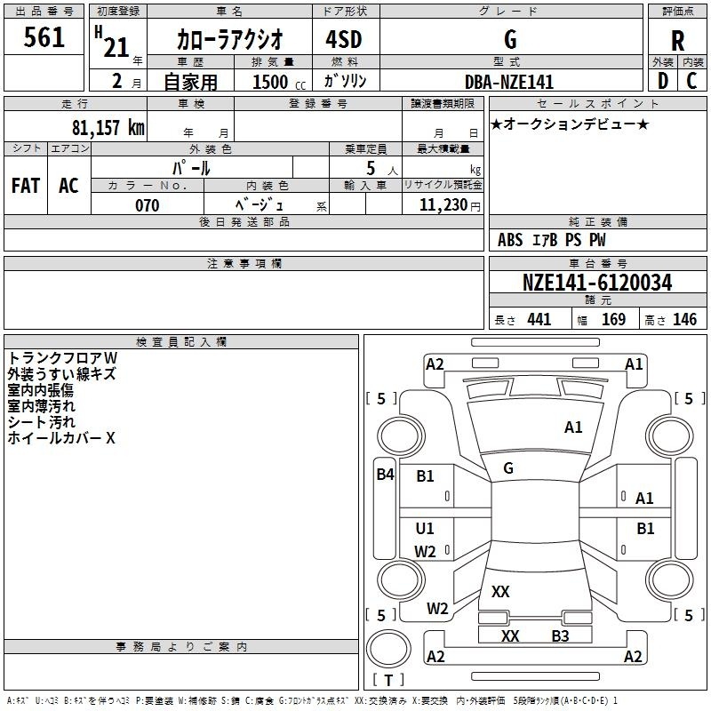 TOYOTA COROLLA AXIO