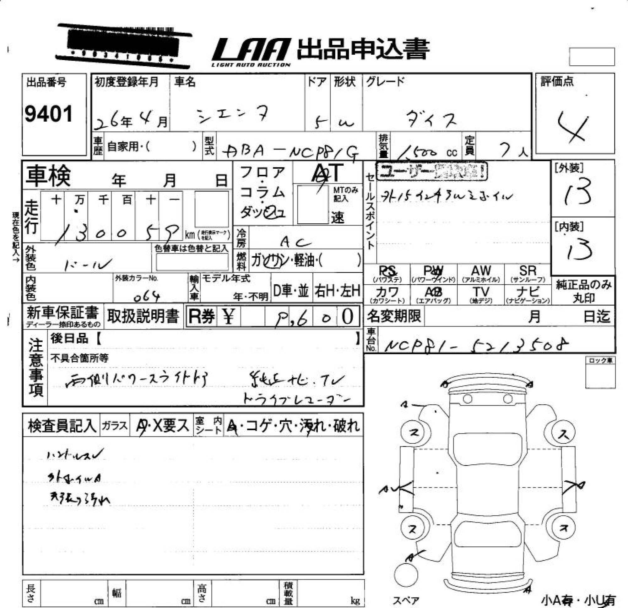 TOYOTA SIENTA