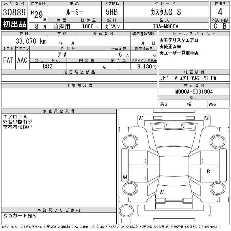 TOYOTA ROOMY