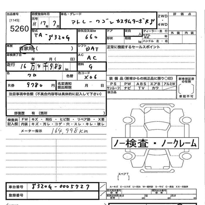 DAIHATSU ATRAI
