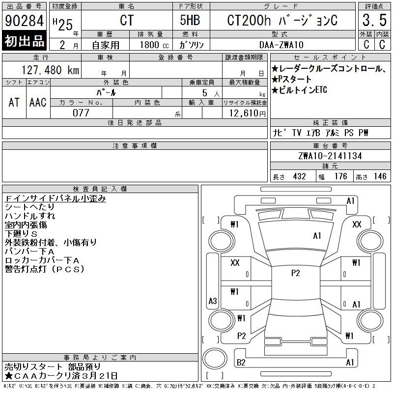 LEXUS CT200H
