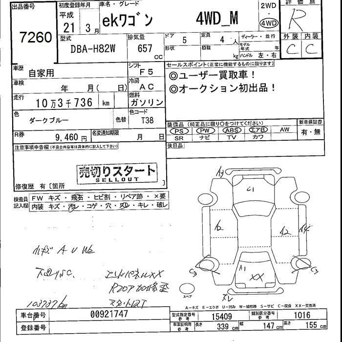 MITSUBISHI EK WAGON
