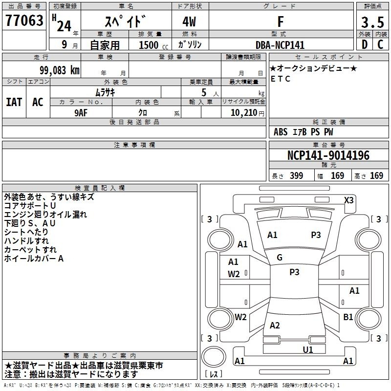 TOYOTA SPADE