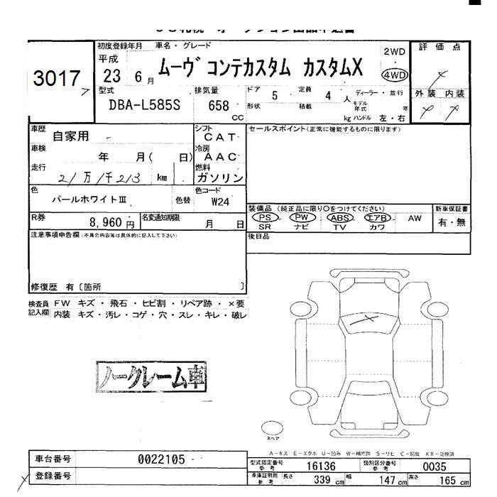 DAIHATSU MOVE CONTE