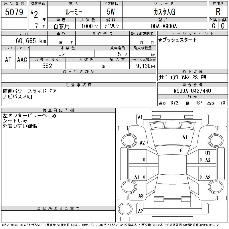 TOYOTA ROOMY