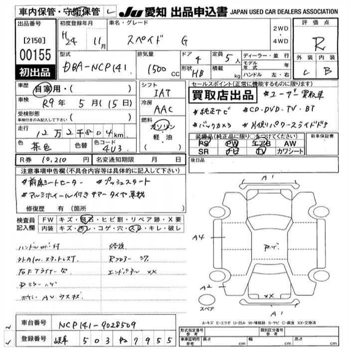 TOYOTA SPADE