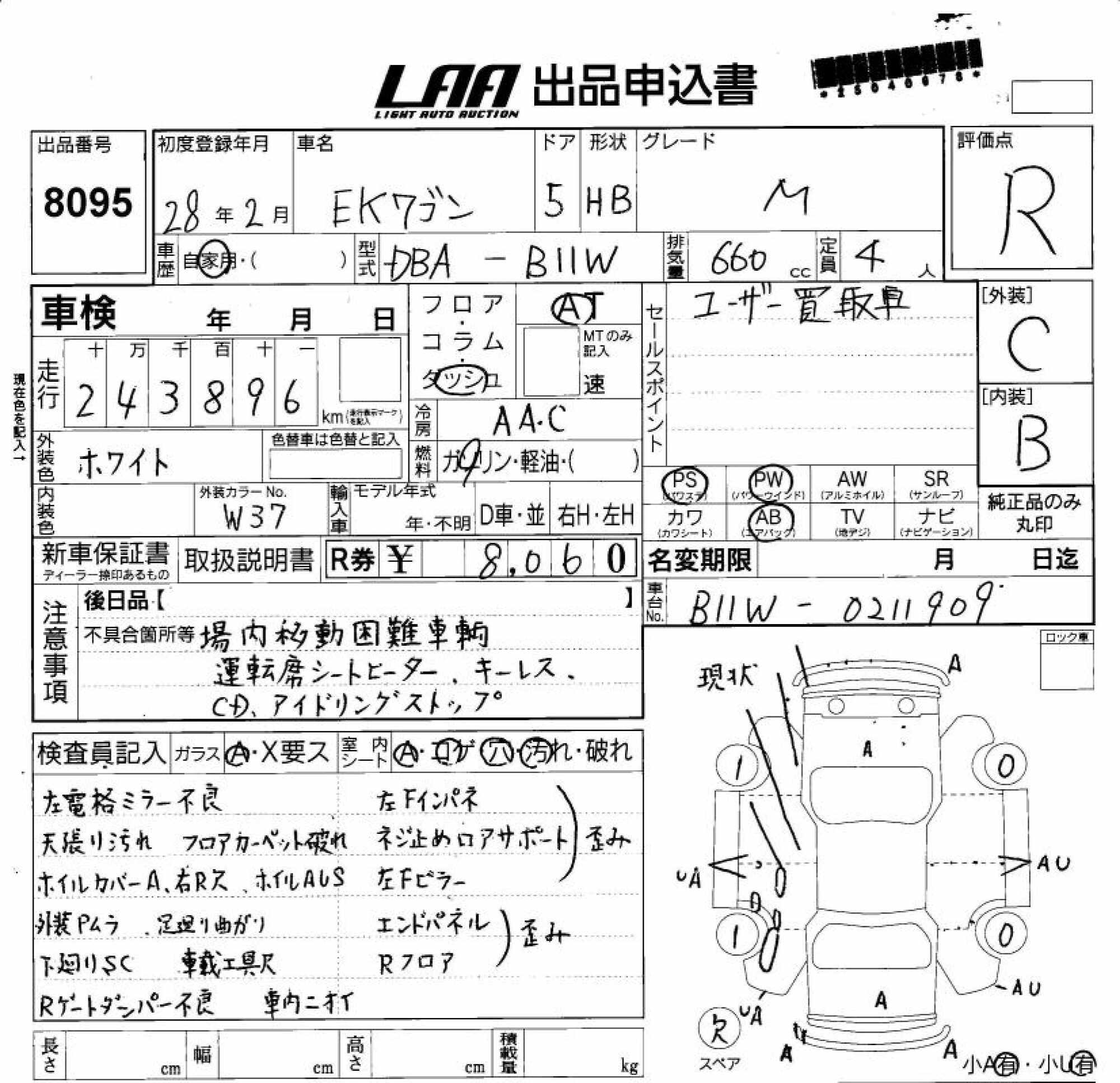 MITSUBISHI EK WAGON