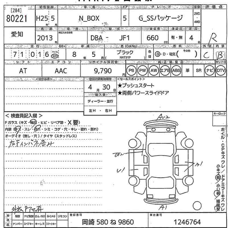 HONDA N-BOX
