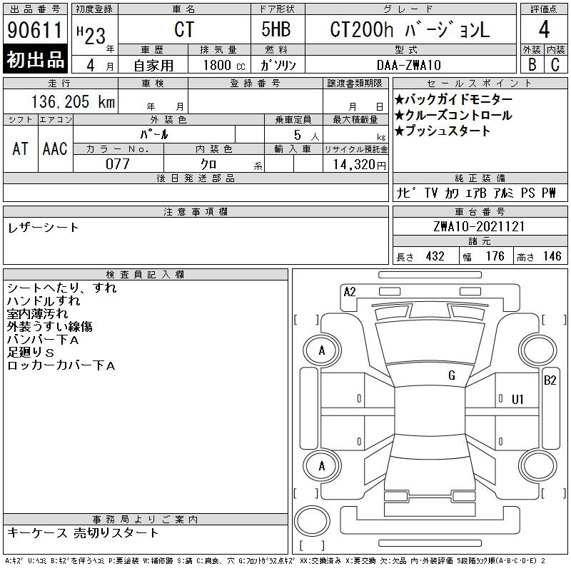 LEXUS CT200H