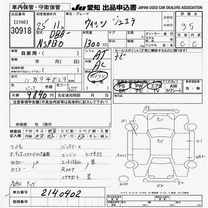 TOYOTA VITZ
