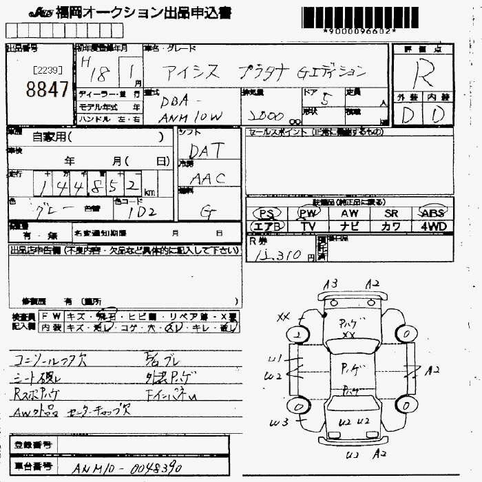 TOYOTA ISIS