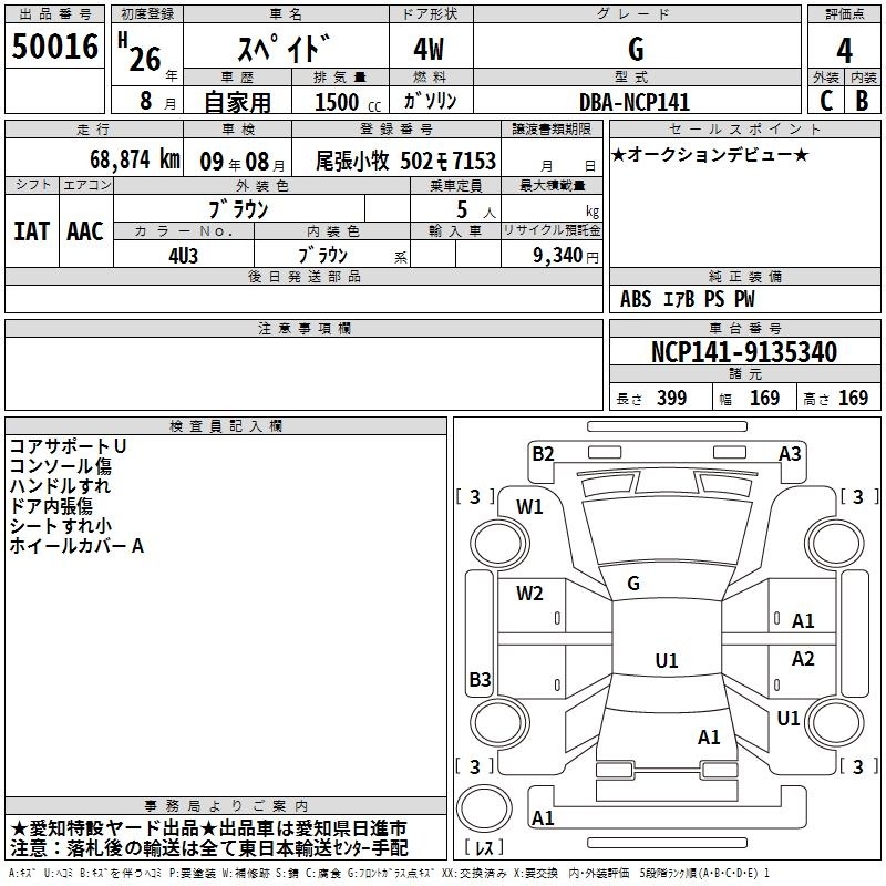 TOYOTA SPADE