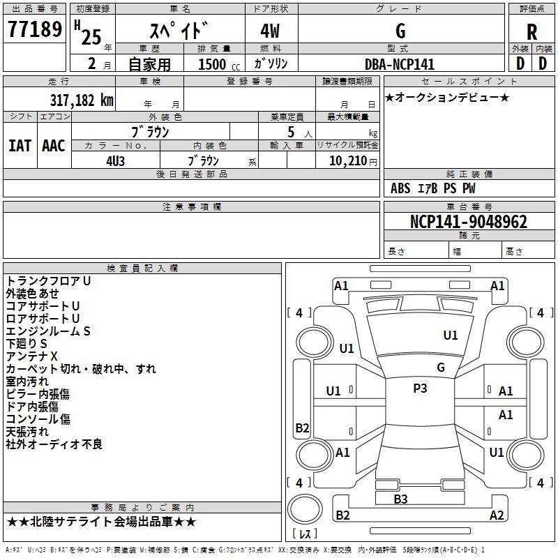 TOYOTA SPADE