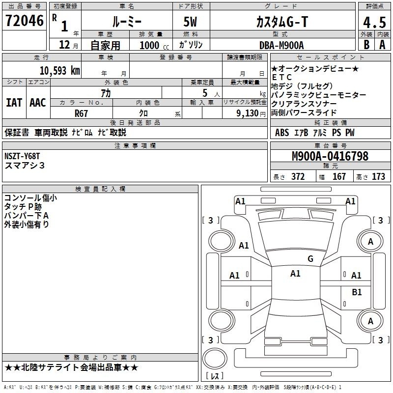 TOYOTA ROOMY