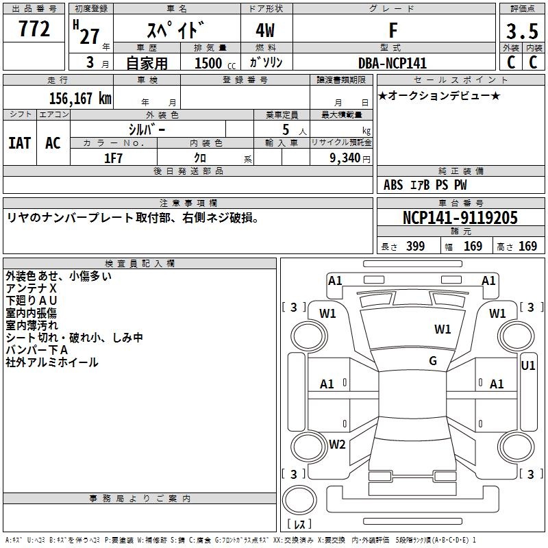 TOYOTA SPADE