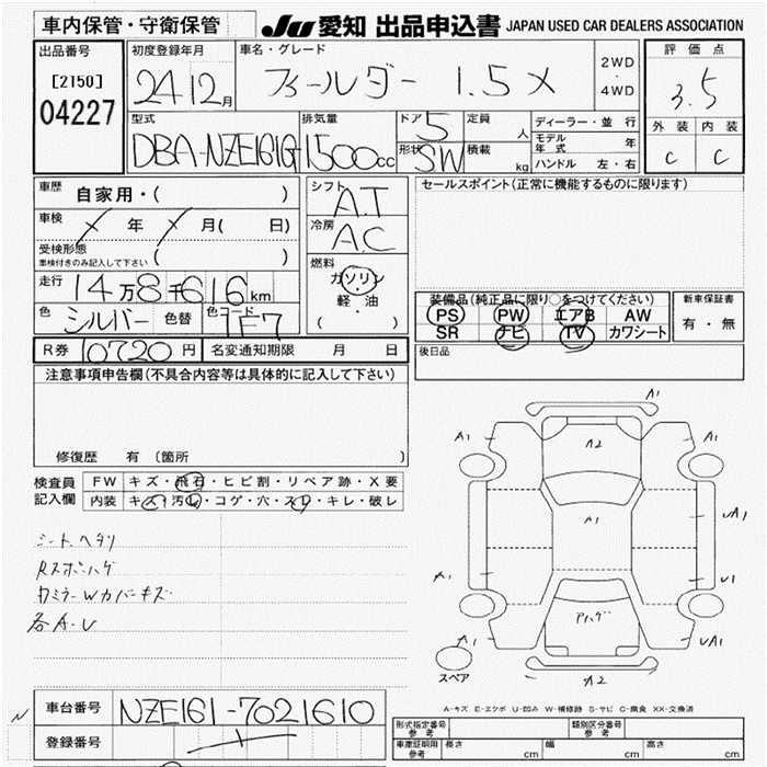 TOYOTA COROLLA FIELDER