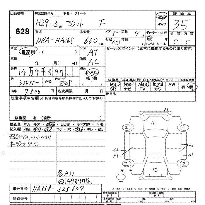 SUZUKI ALTO
