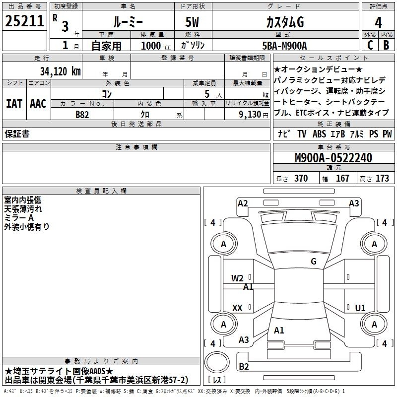 TOYOTA ROOMY