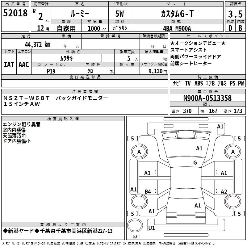 TOYOTA ROOMY