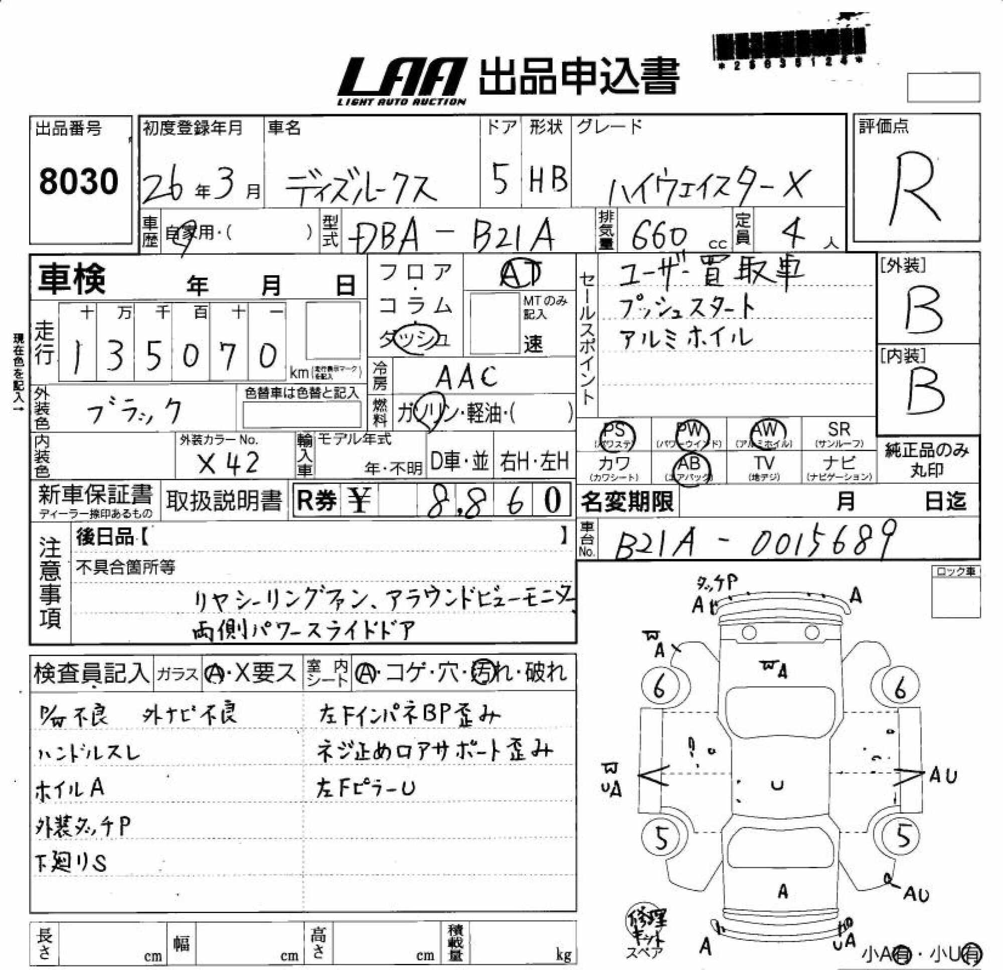 NISSAN DAYZ ROOX